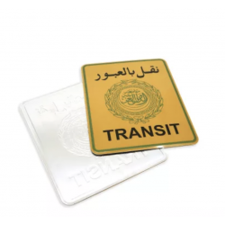 ARABIC TRANSIT - 20 X 25 CM